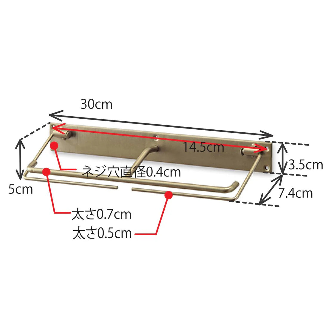 トイレットペーパーホルダー