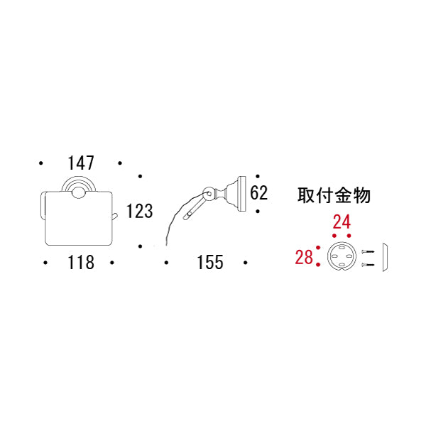 トイレットペーパーホルダー CE ブラック