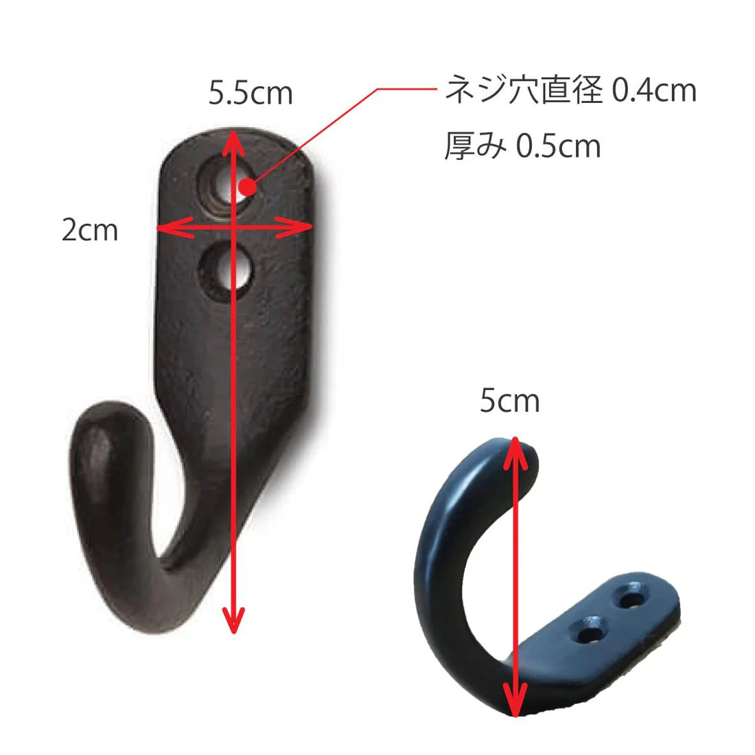 アイアンフック