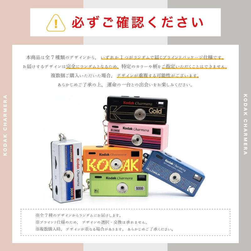 KODAK CHARMERA MILLENNIUM2000