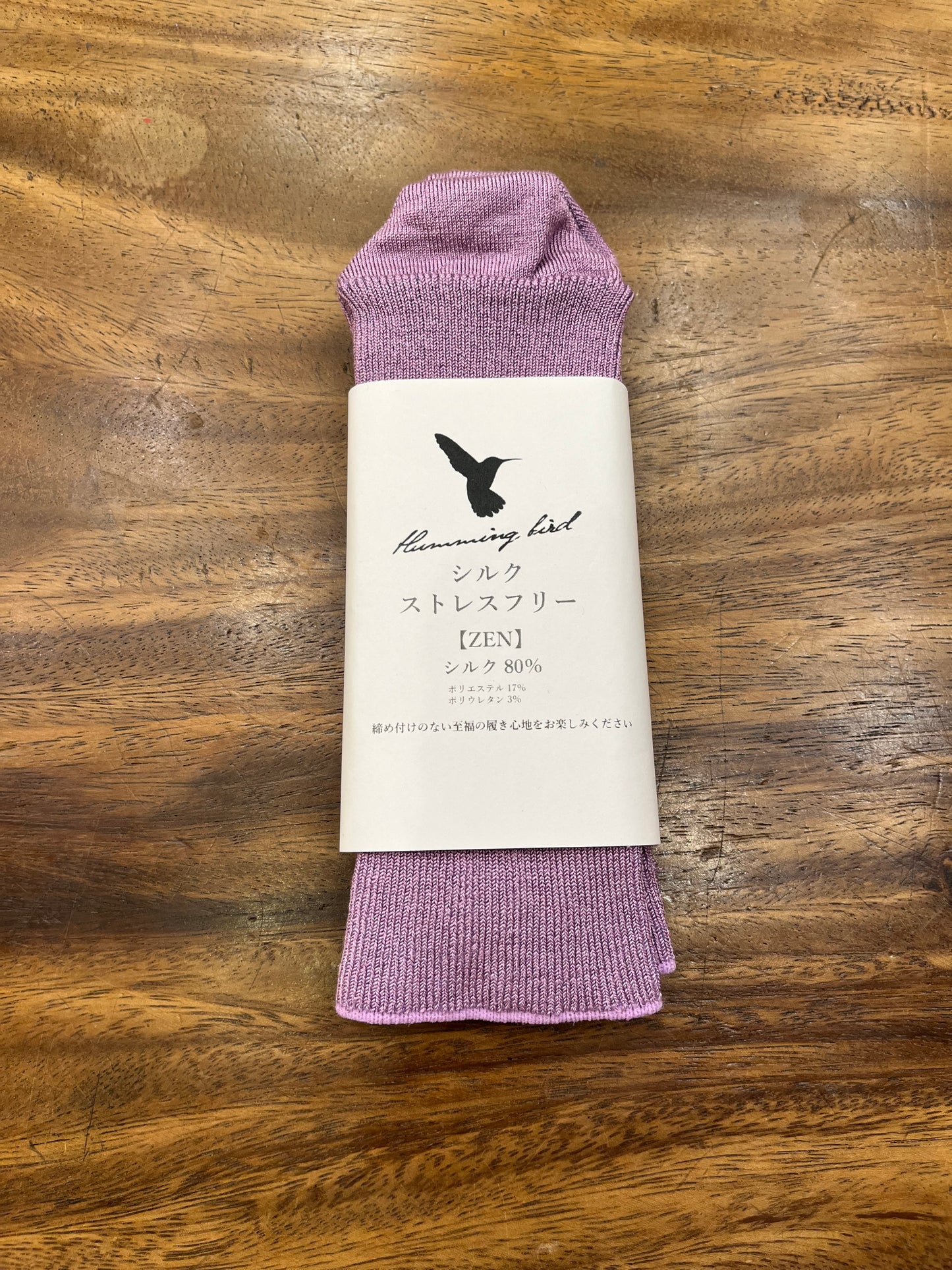 シルクストレスフリー ZEN