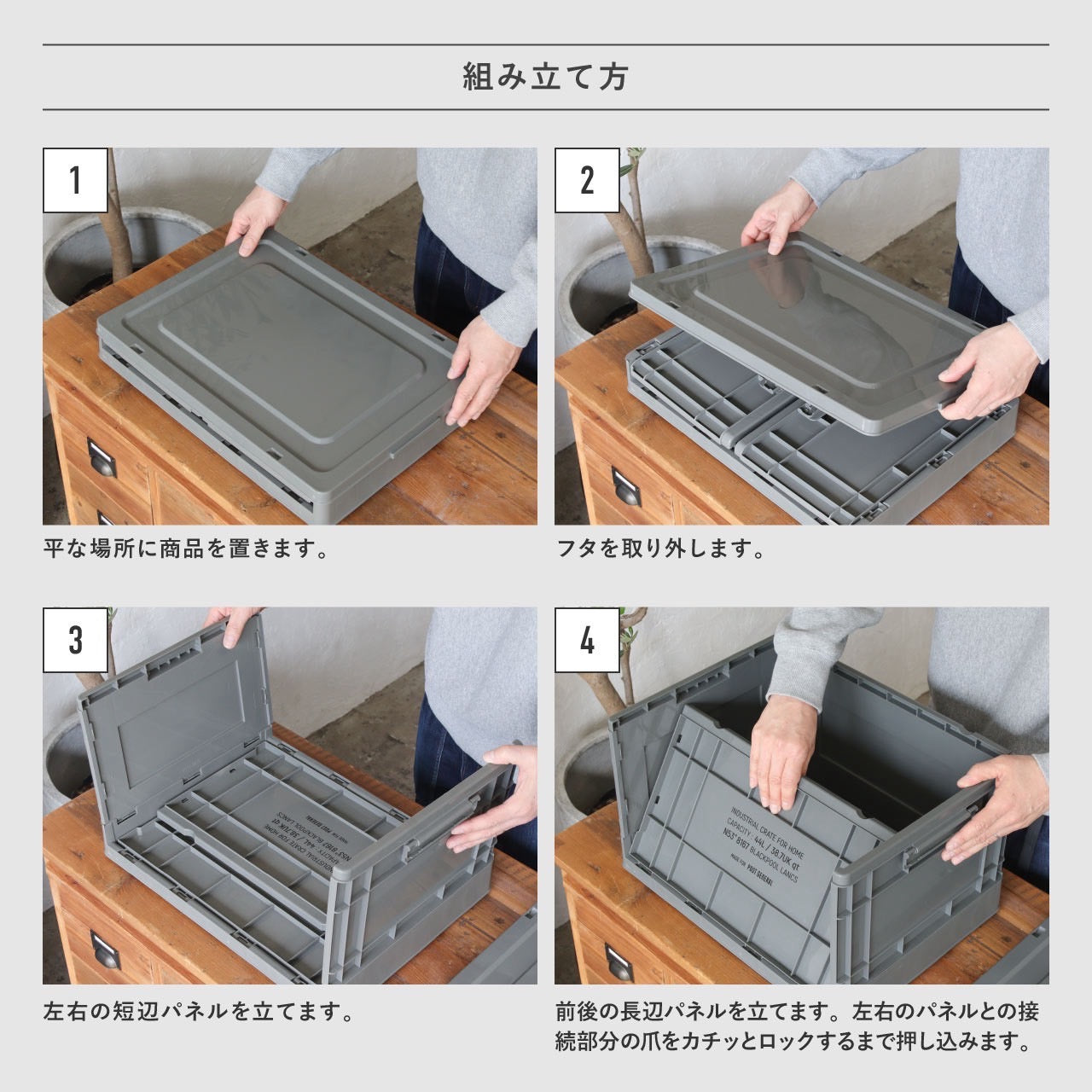 INDUSTRIAL FOLDABLE CRATE HOME