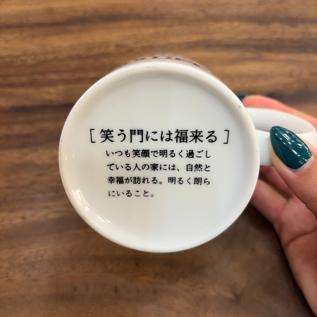 KOTOWAZA MUG
