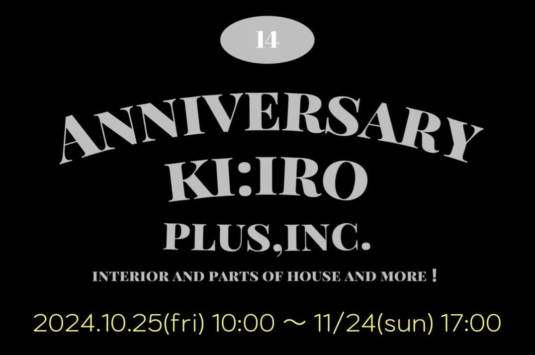 実店舗14周年記念祭！全品10％オフ！（クーポンコードは記事にて公表）