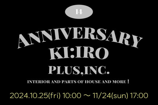 実店舗14周年記念祭！全品10％オフ！（クーポンコードは記事にて公表）