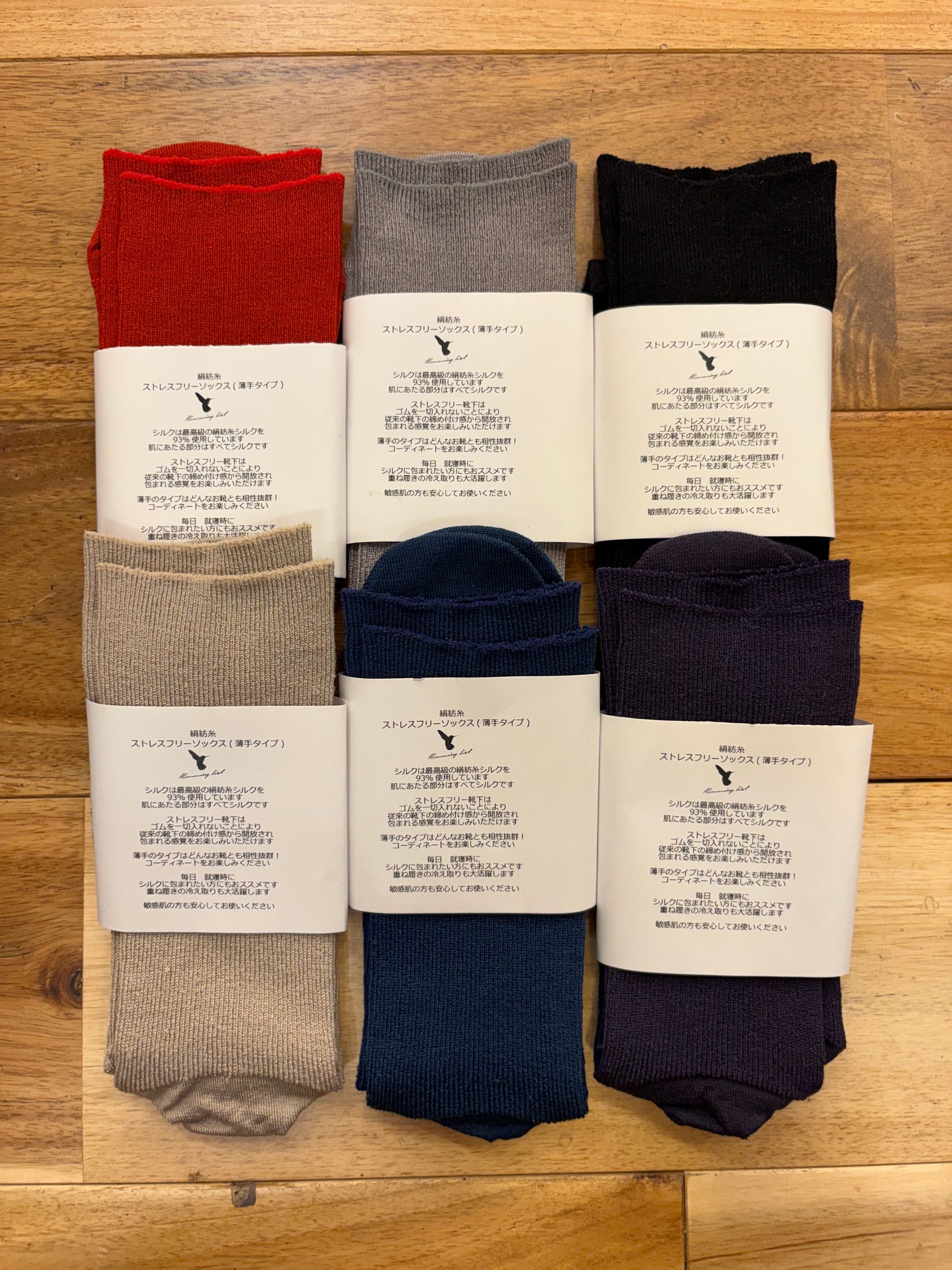シルクストレスフリーソックス