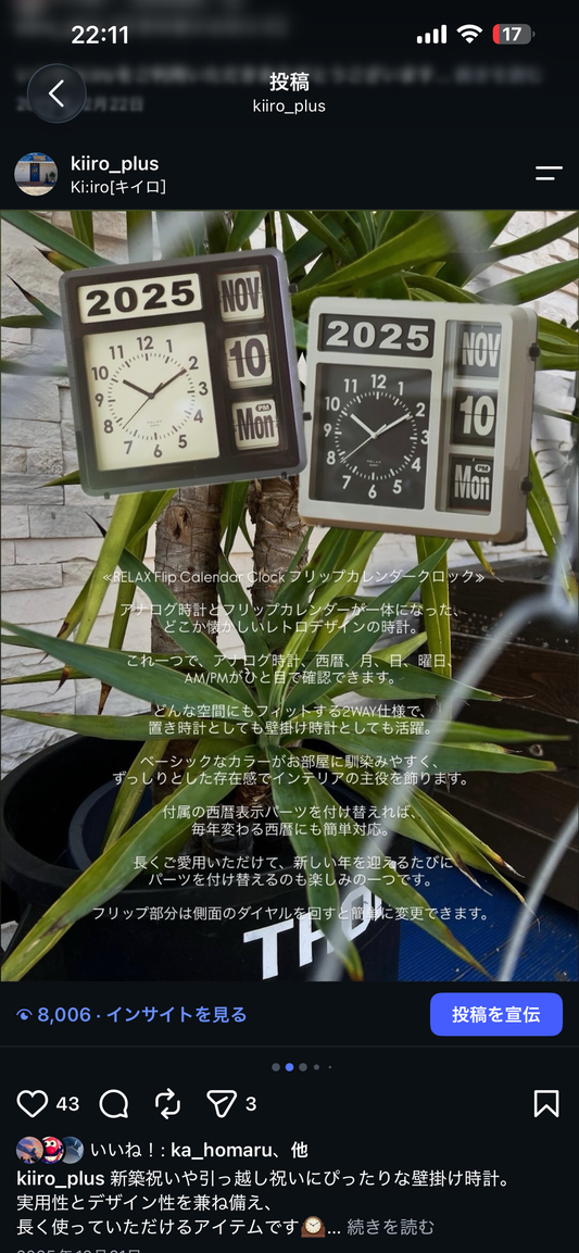 RELAX　FlipCalendarClock