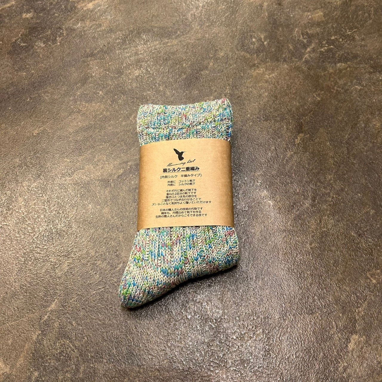 裏シルク二重編み平