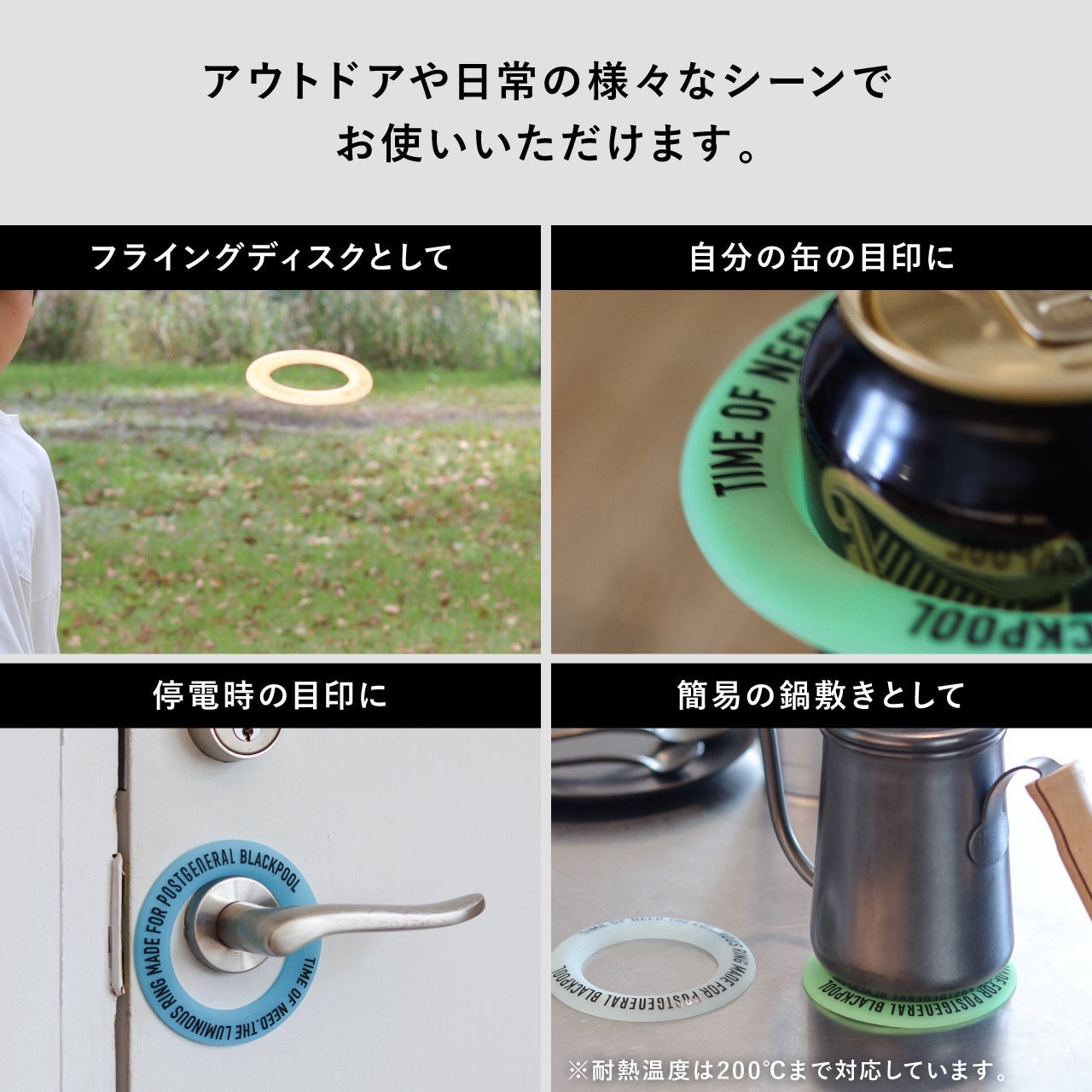 LUMINOUS RING -PACK4-