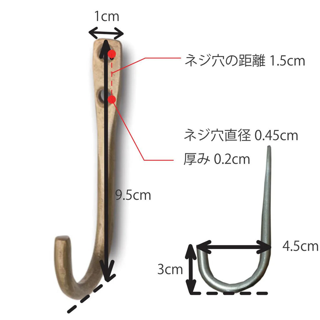 アイアンフック