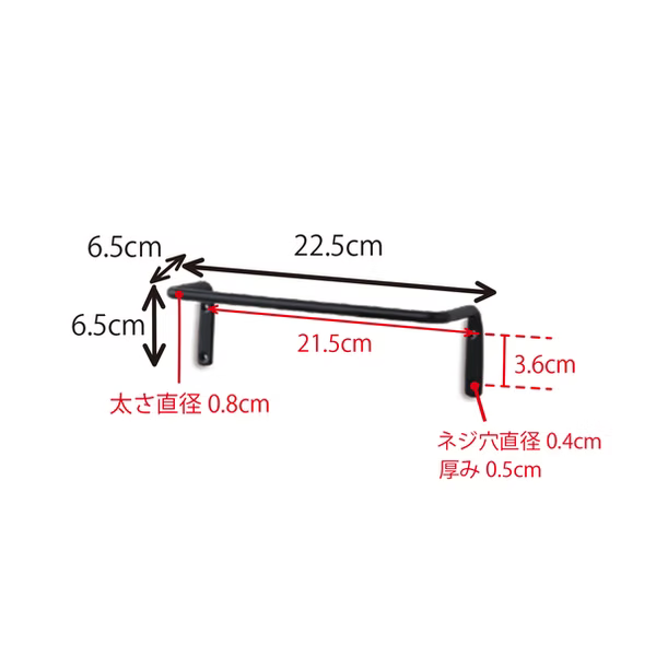 アイアンルームバー