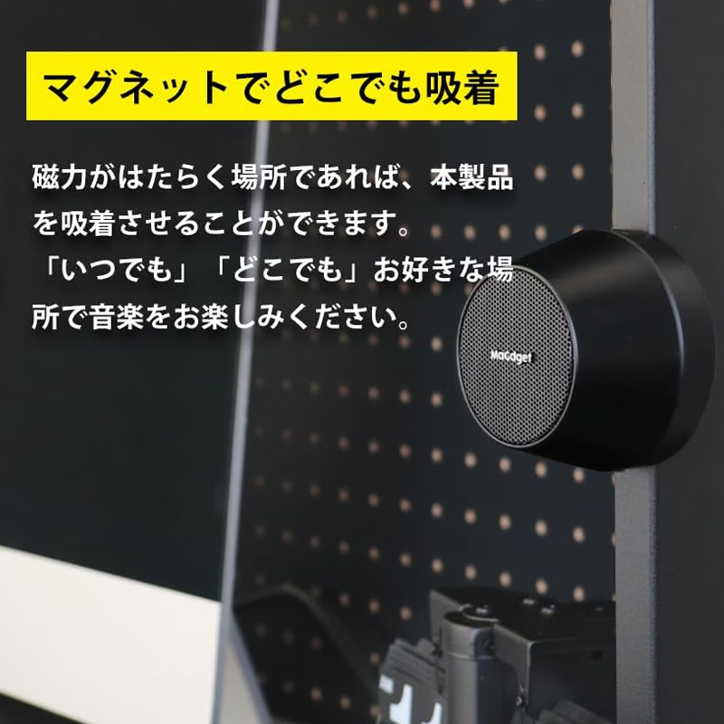 MaGdget　Speaker
