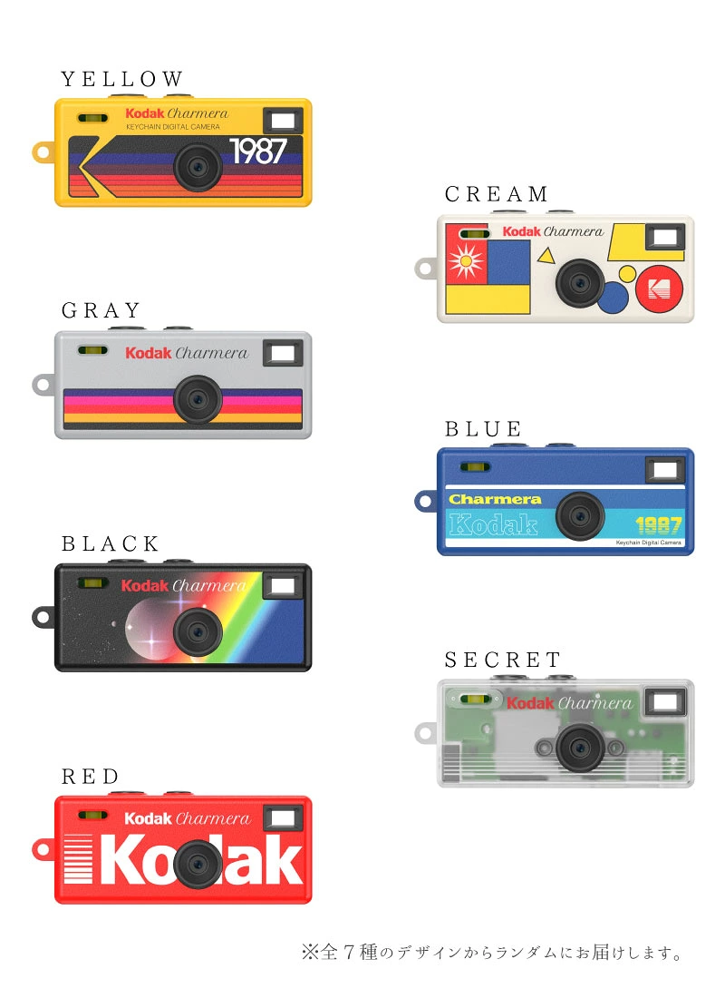 KODAK　CHARMERA
