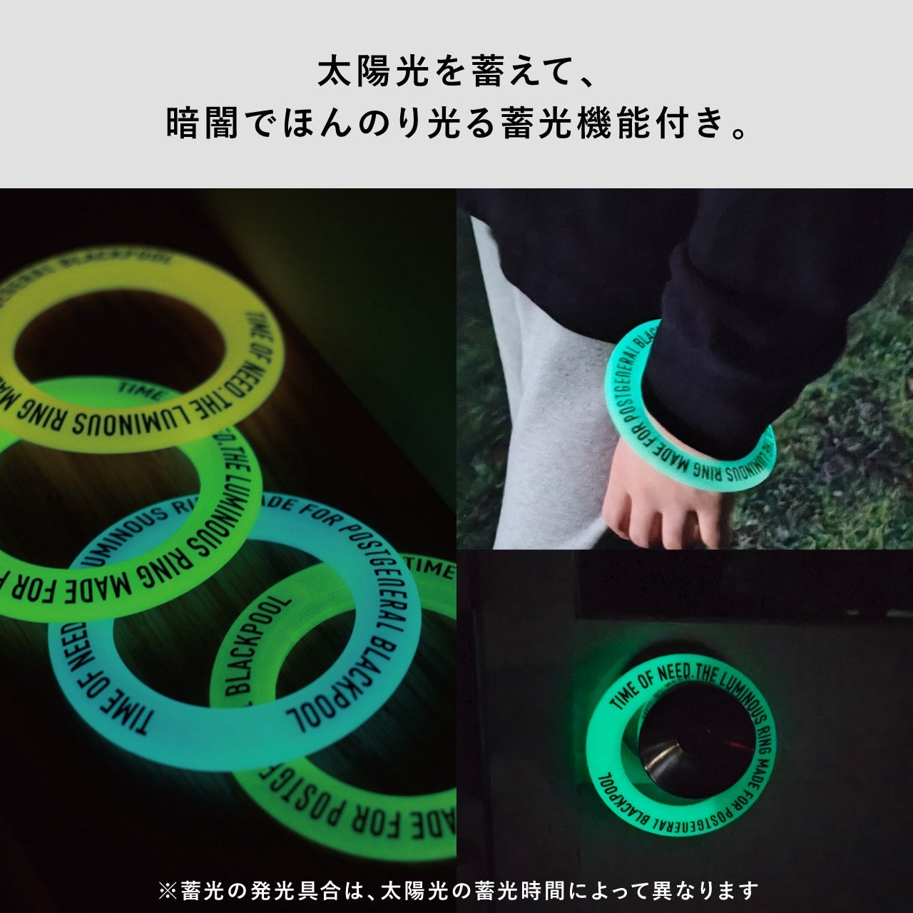 LUMINOUS RING -PACK4-