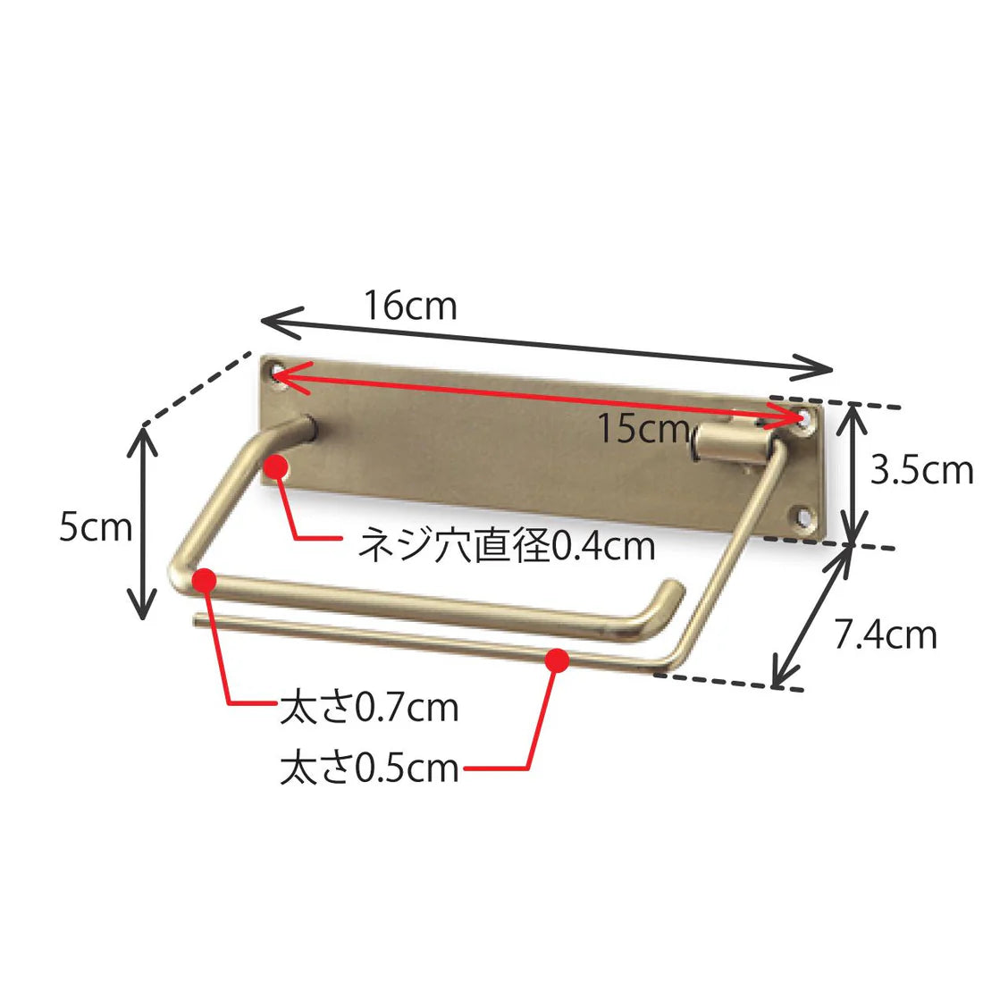 トイレットペーパーホルダー