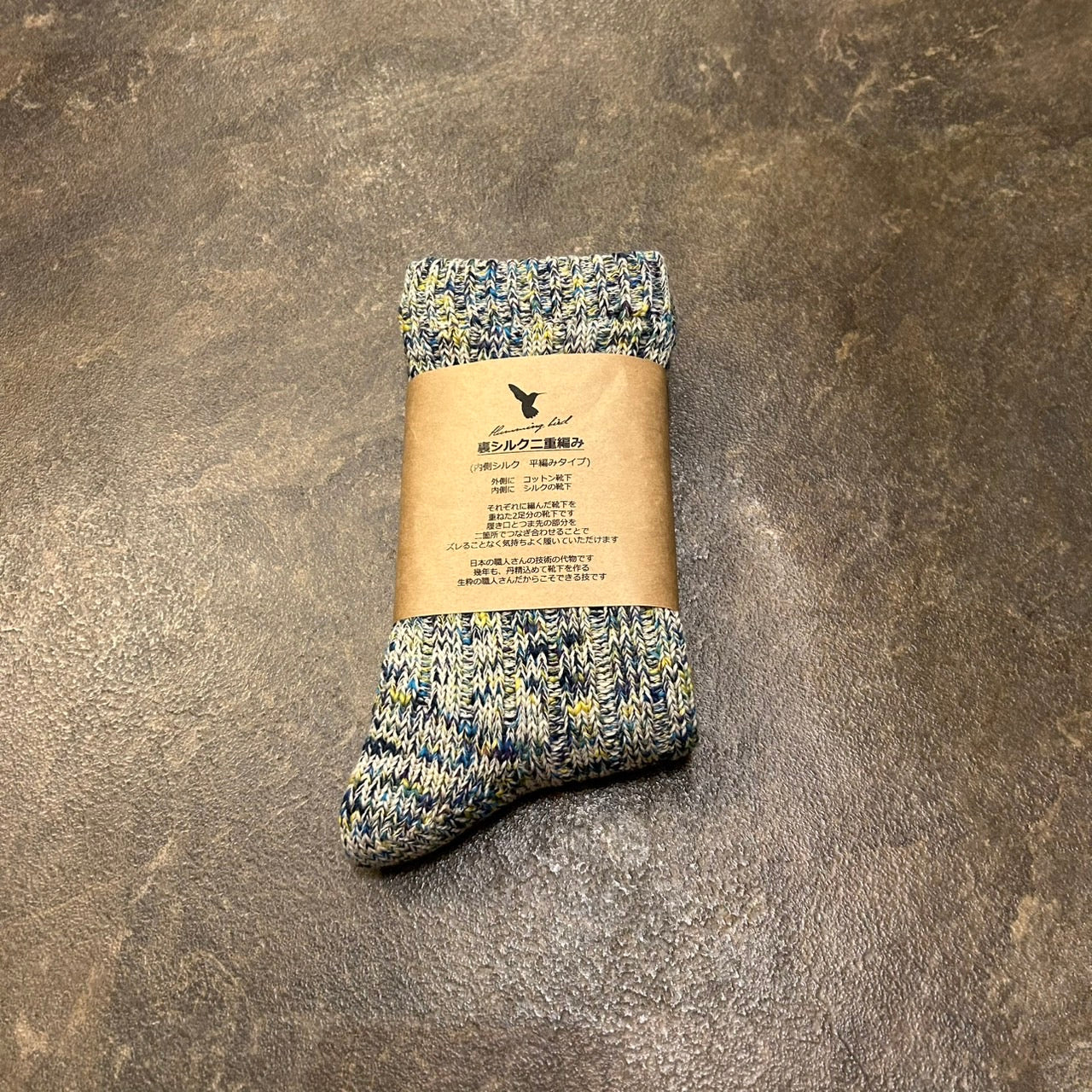 裏シルク二重編み平