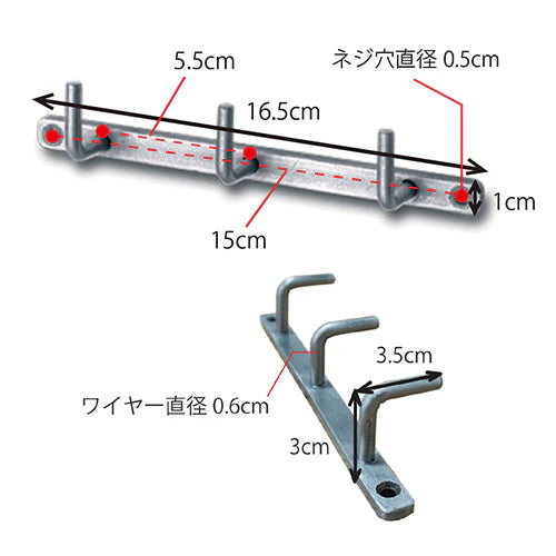 アイアンウォールフック