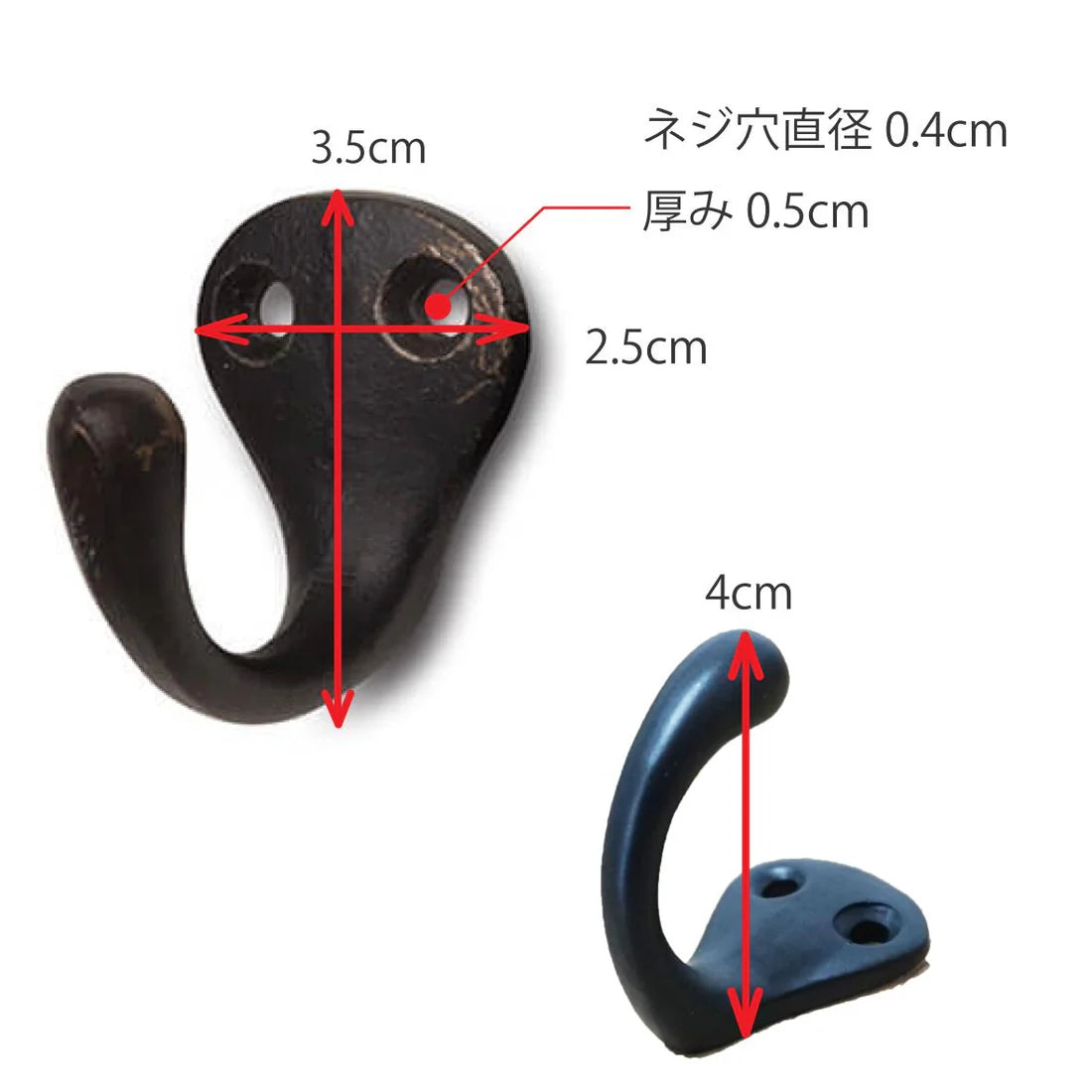 アイアンフック