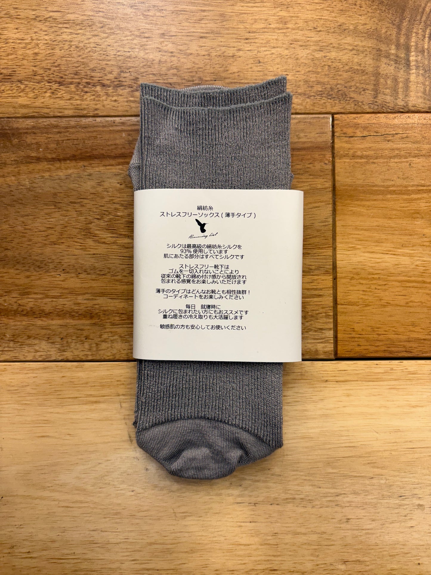 シルクストレスフリーソックス