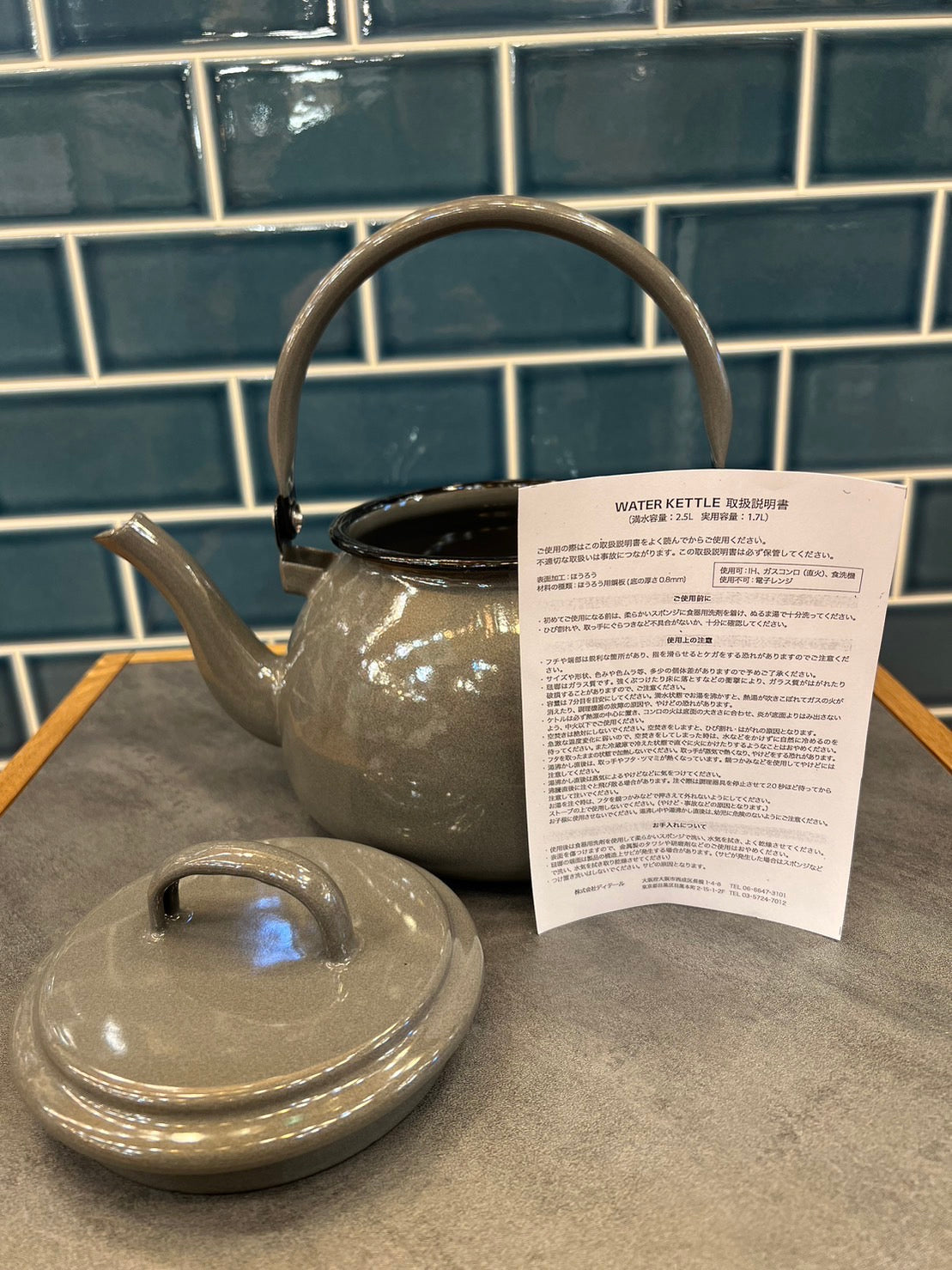 WATER KETTLE