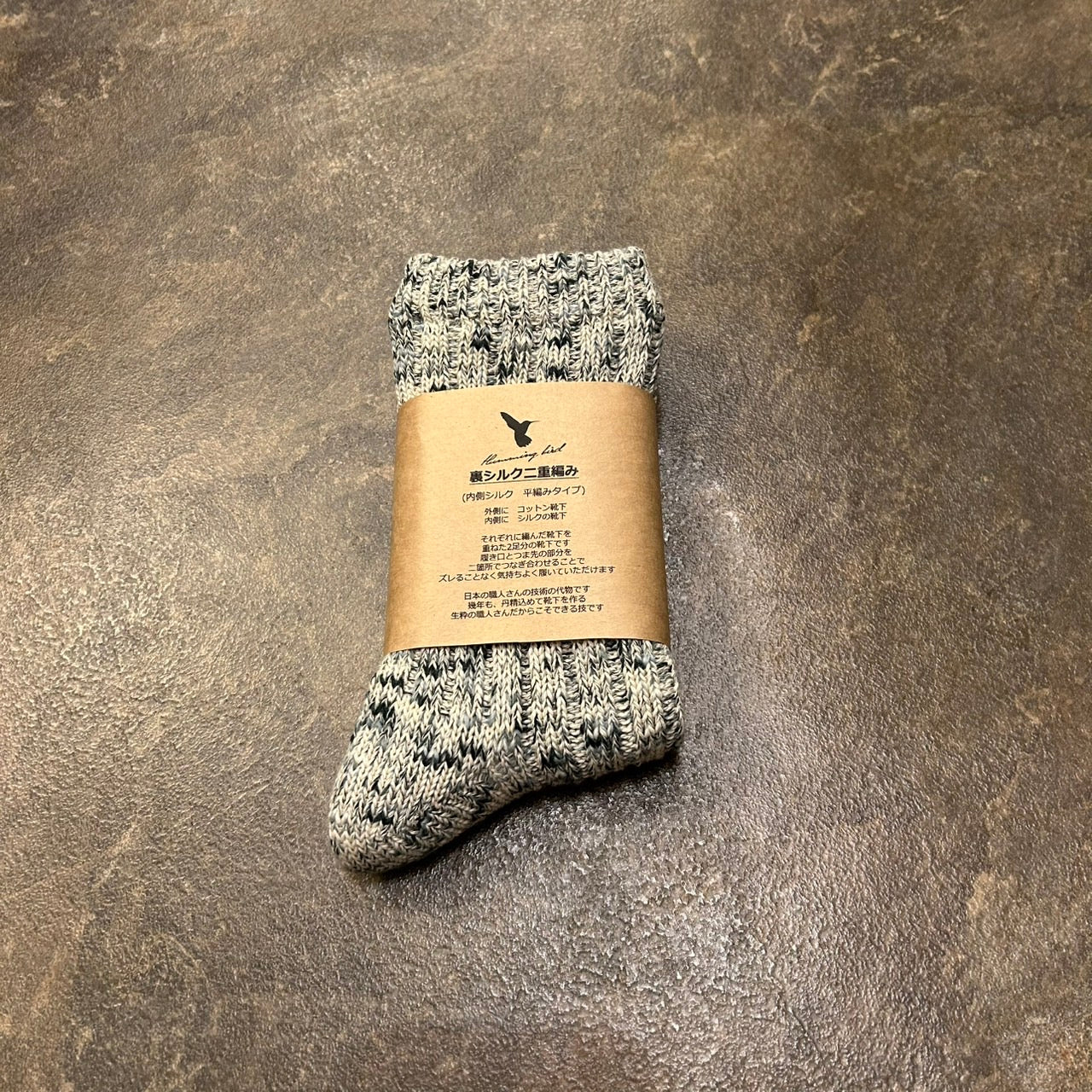 裏シルク二重編み平