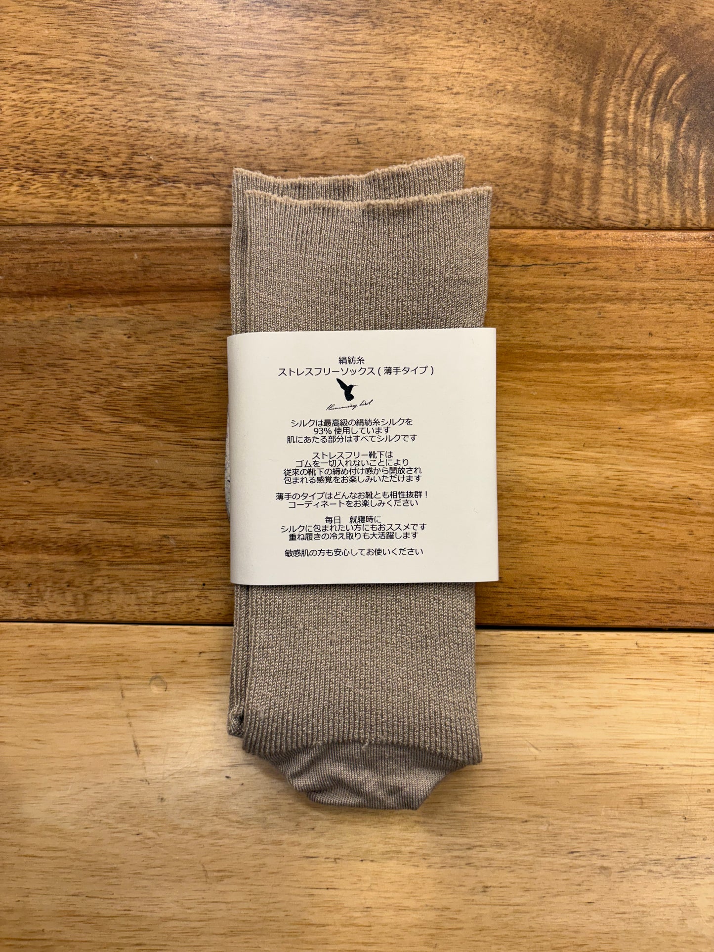 シルクストレスフリーソックス