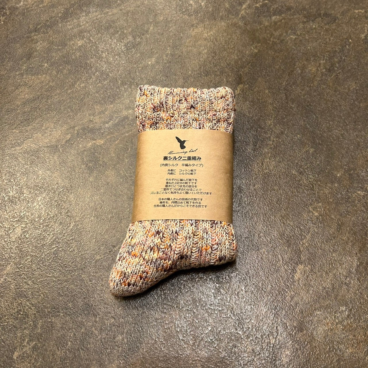 裏シルク二重編み平