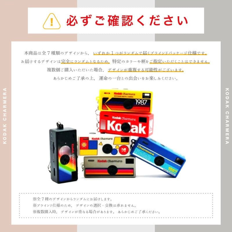 KODAK　CHARMERA