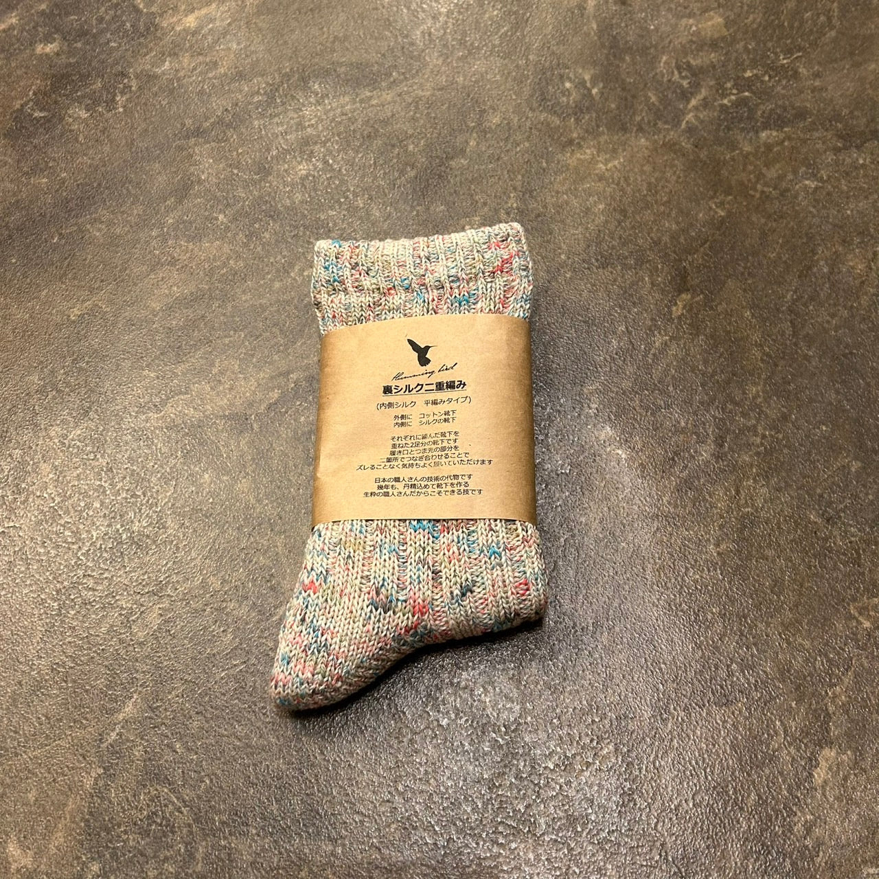 裏シルク二重編み平