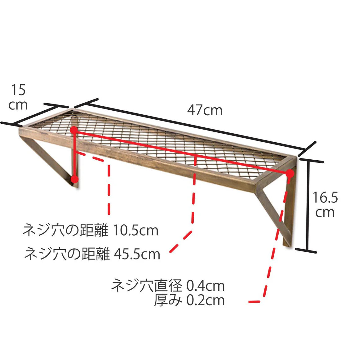 メッシュラック