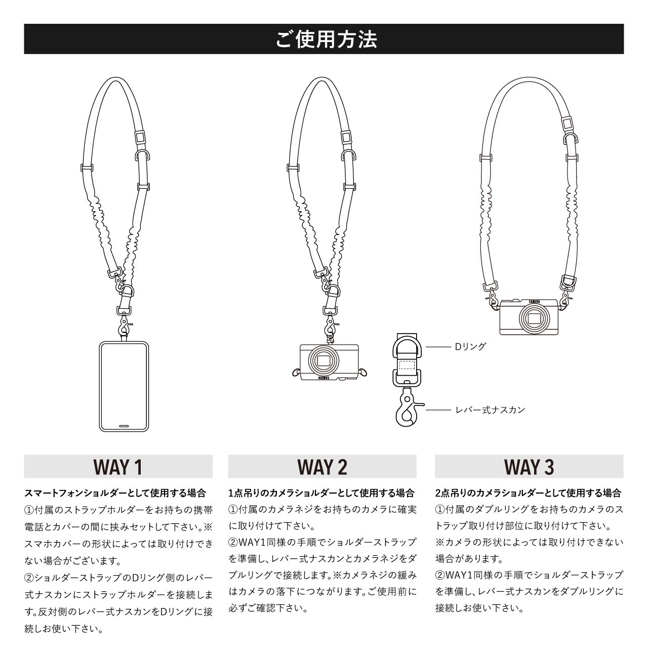 PHONE&CAMERA SHOULDER STRAP