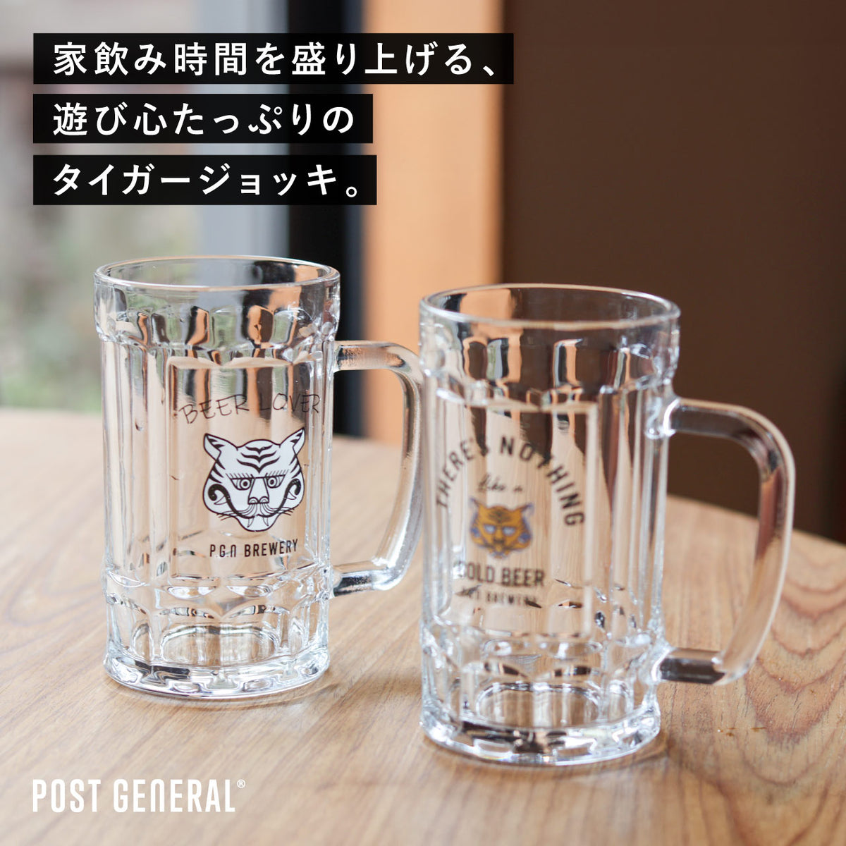BEER LOVER MUG -PACK2-