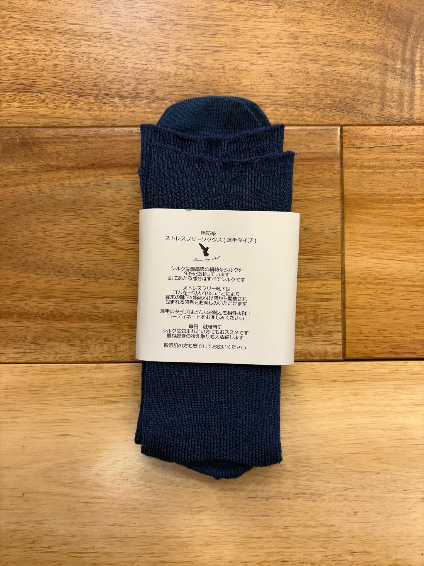 シルクストレスフリーソックス