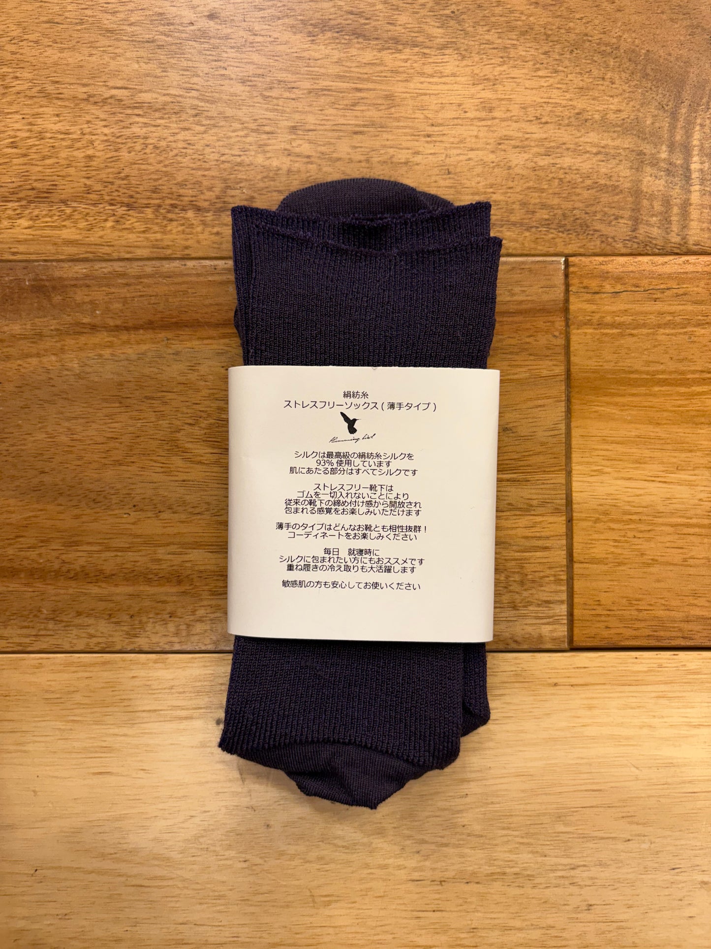 シルクストレスフリーソックス