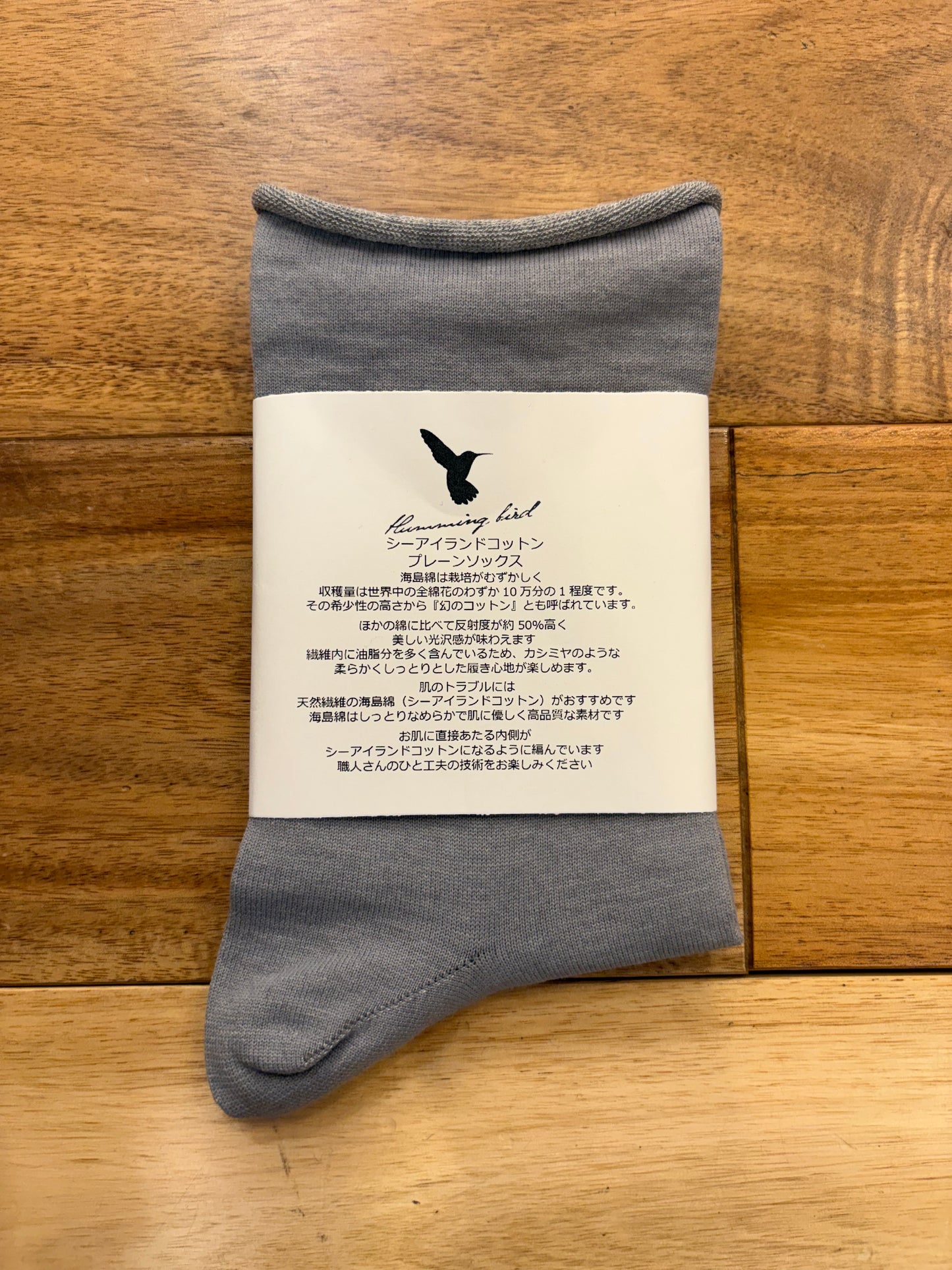 シーアイランドコットンプレーンソックス