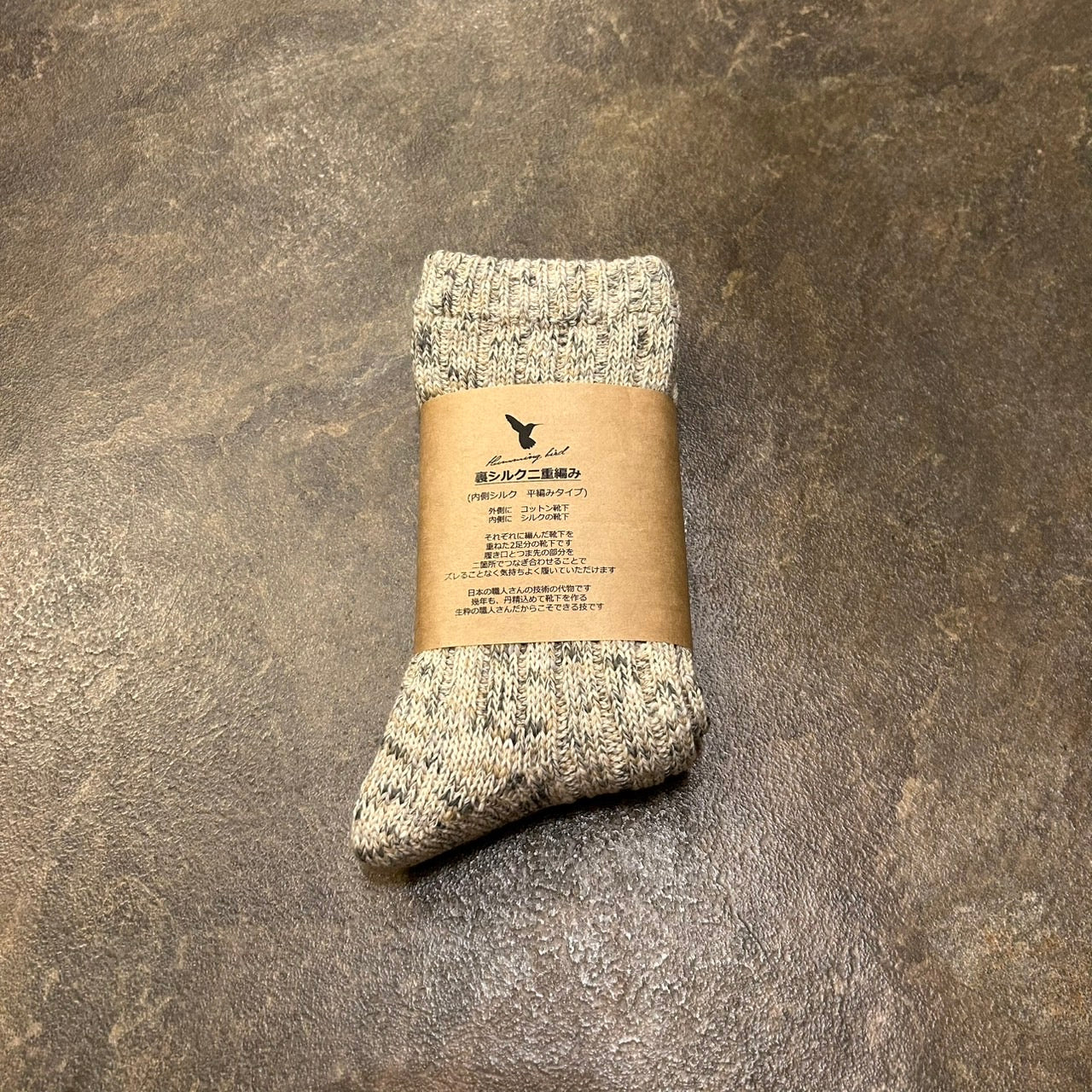 裏シルク二重編み平