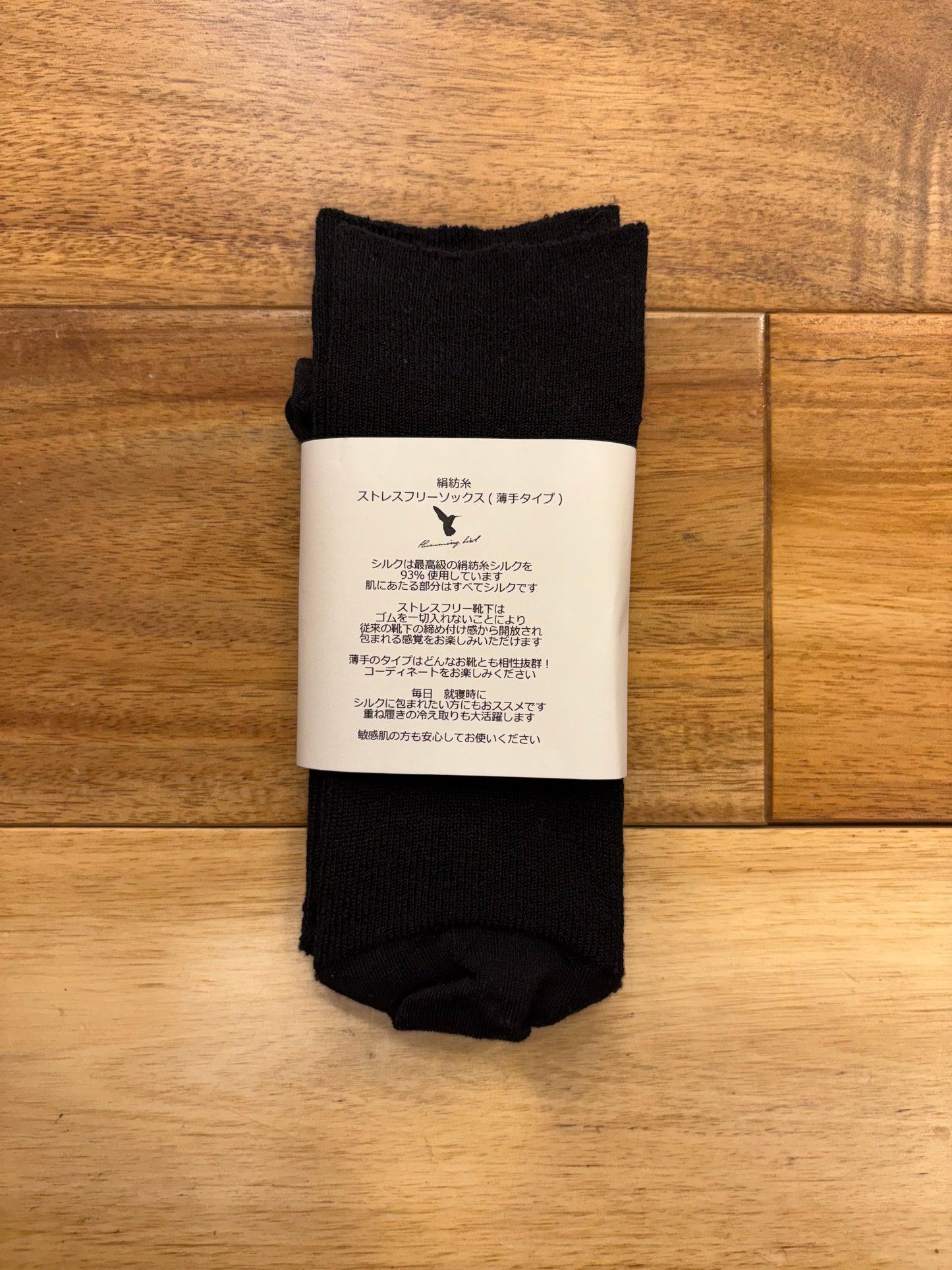 シルクストレスフリーソックス