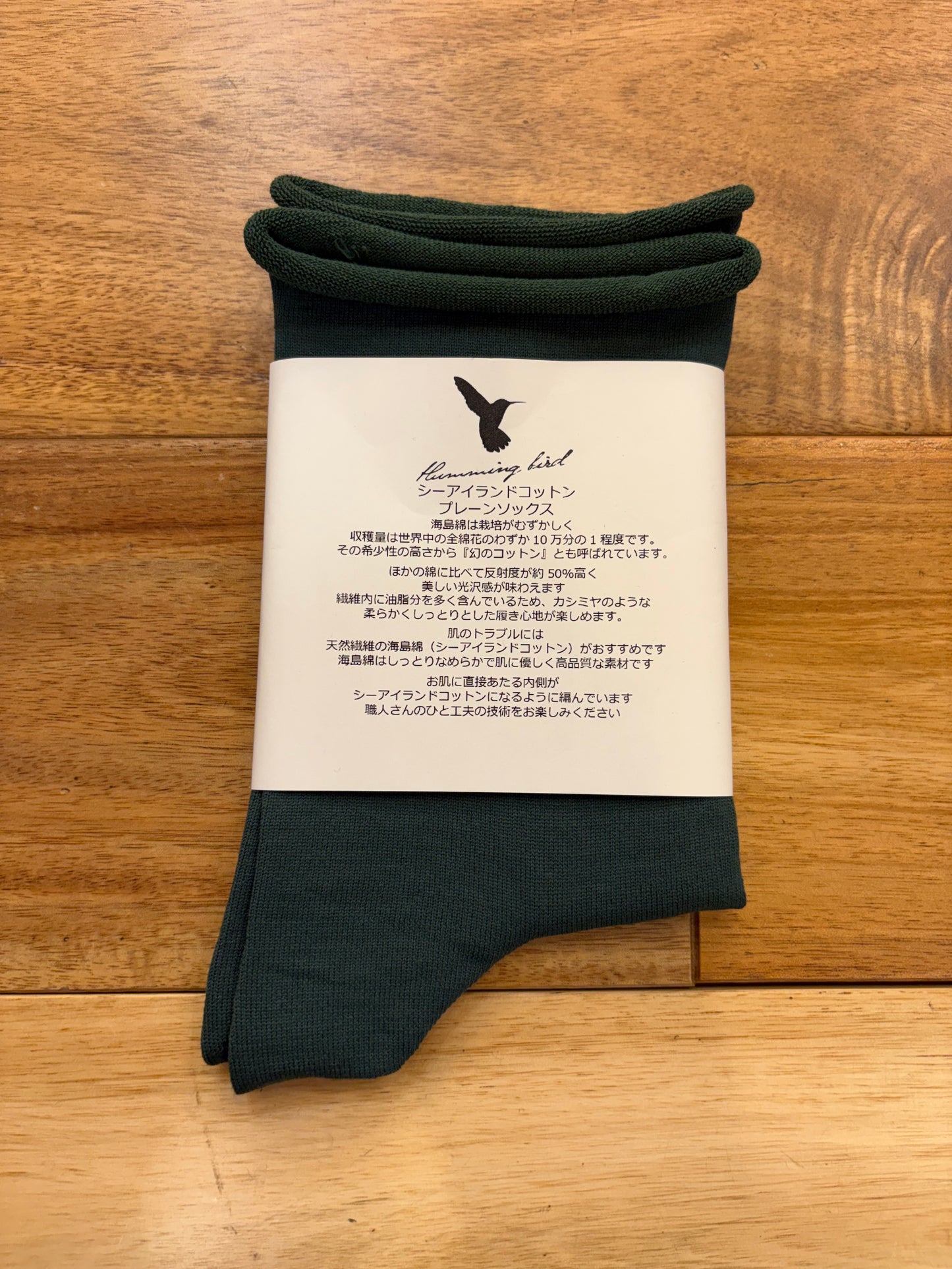 シーアイランドコットンプレーンソックス