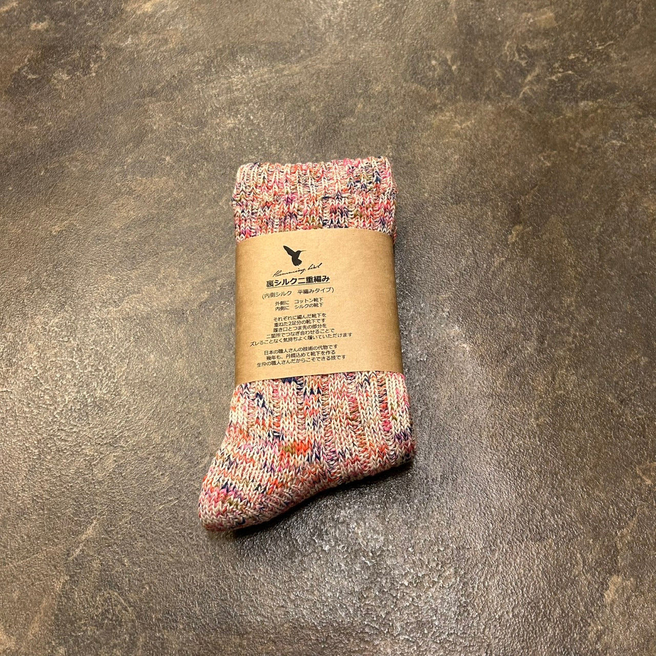 裏シルク二重編み平