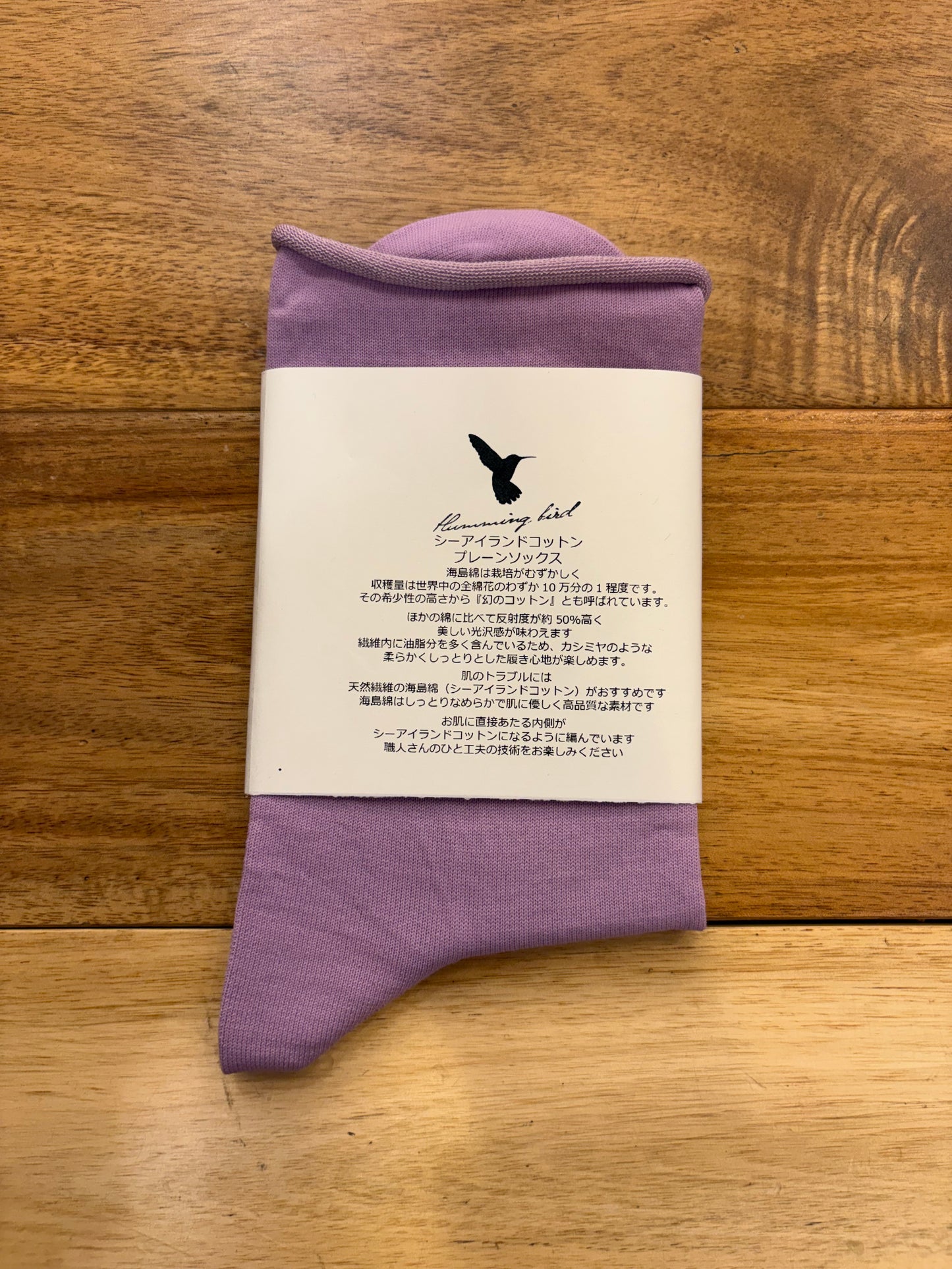 シーアイランドコットンプレーンソックス