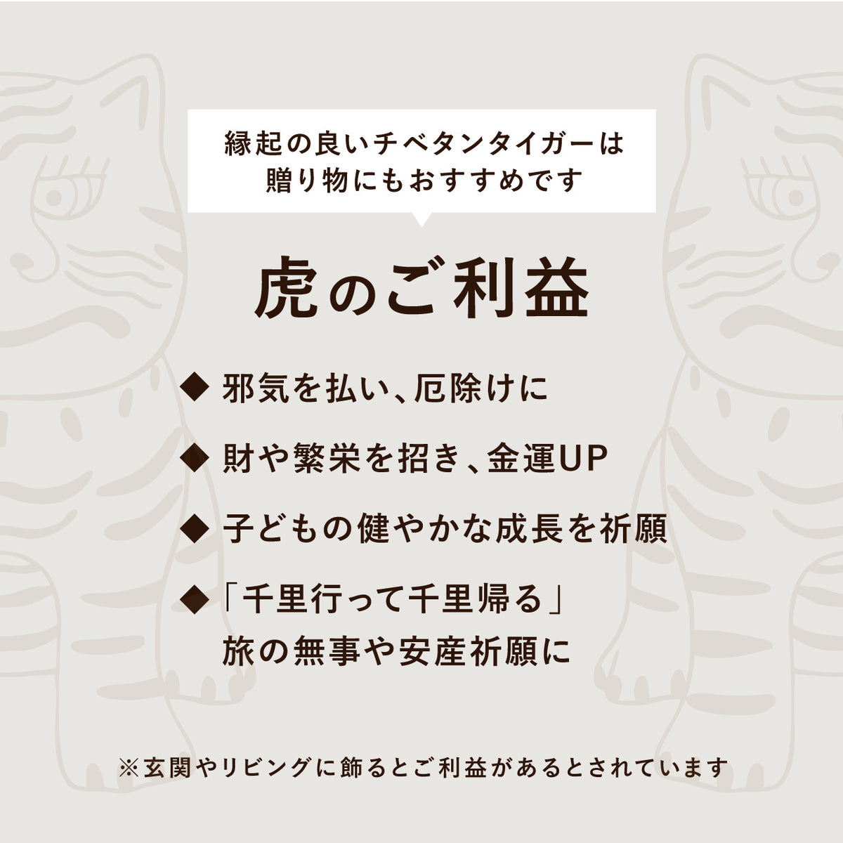 TIBETAN TIGER DIFFUSER