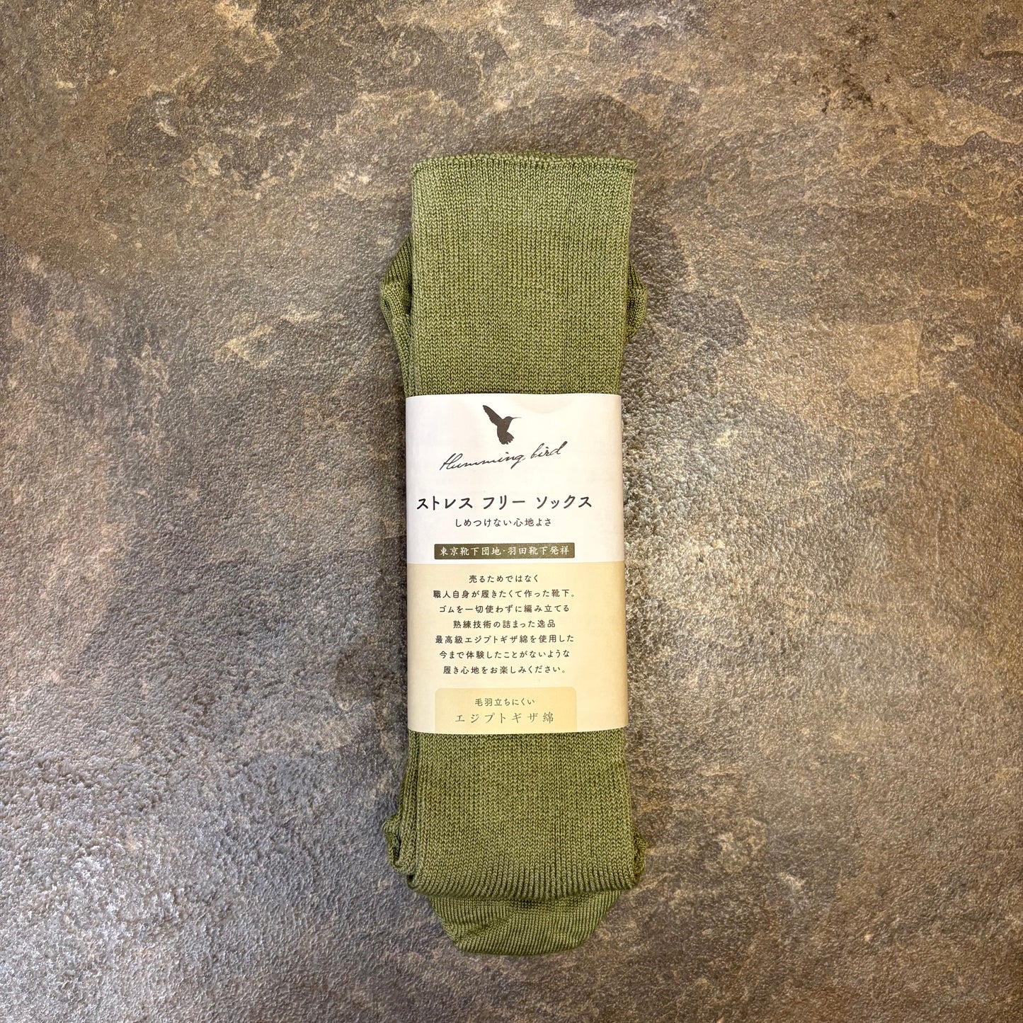 エジプトコットンストレスフリーソックス