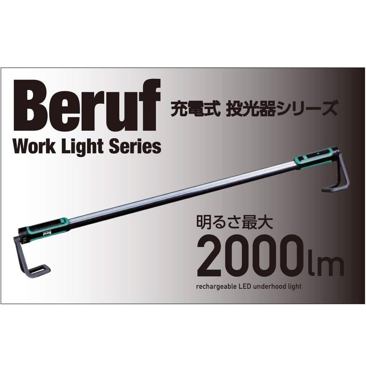 Beruf Work Light Series