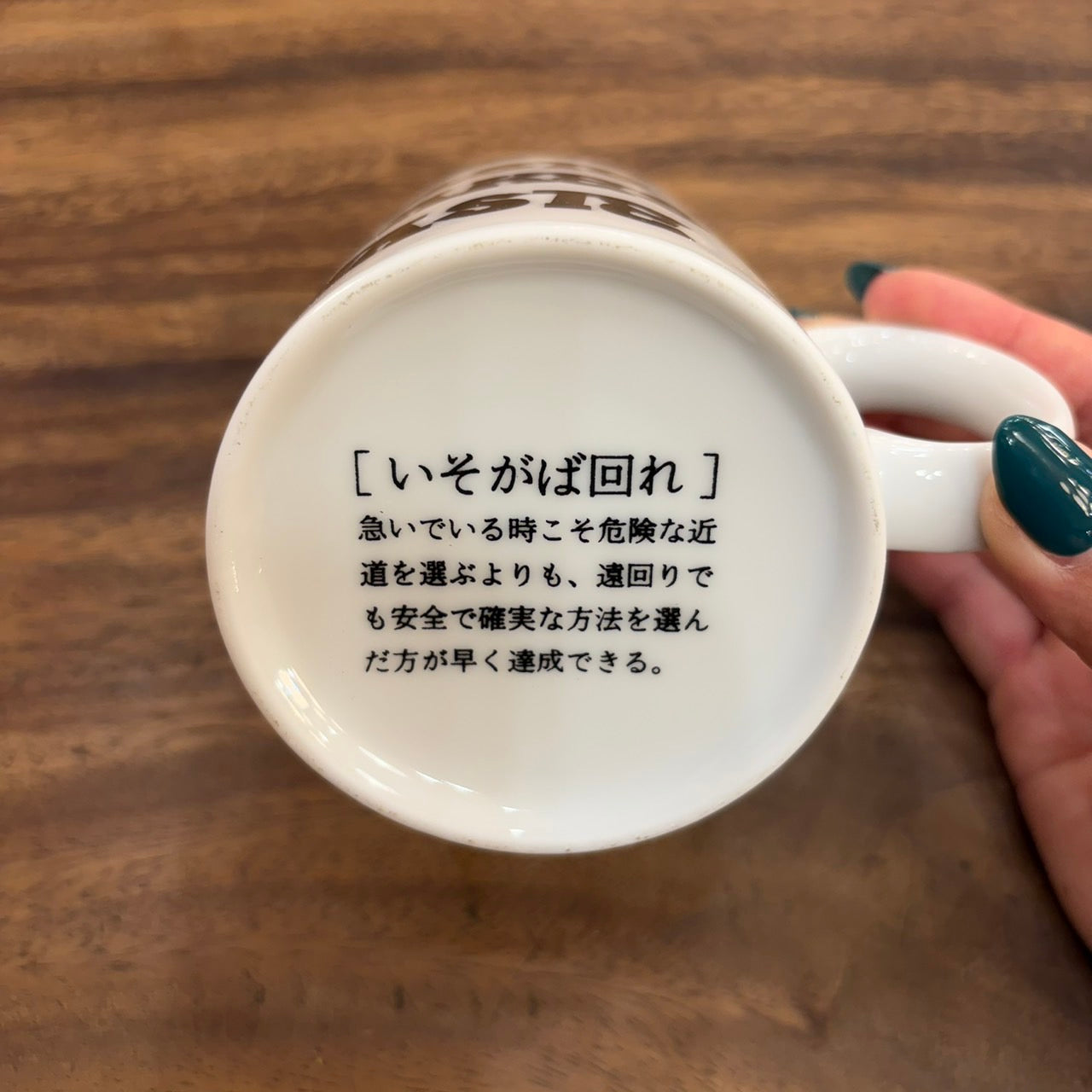 KOTOWAZA MUG