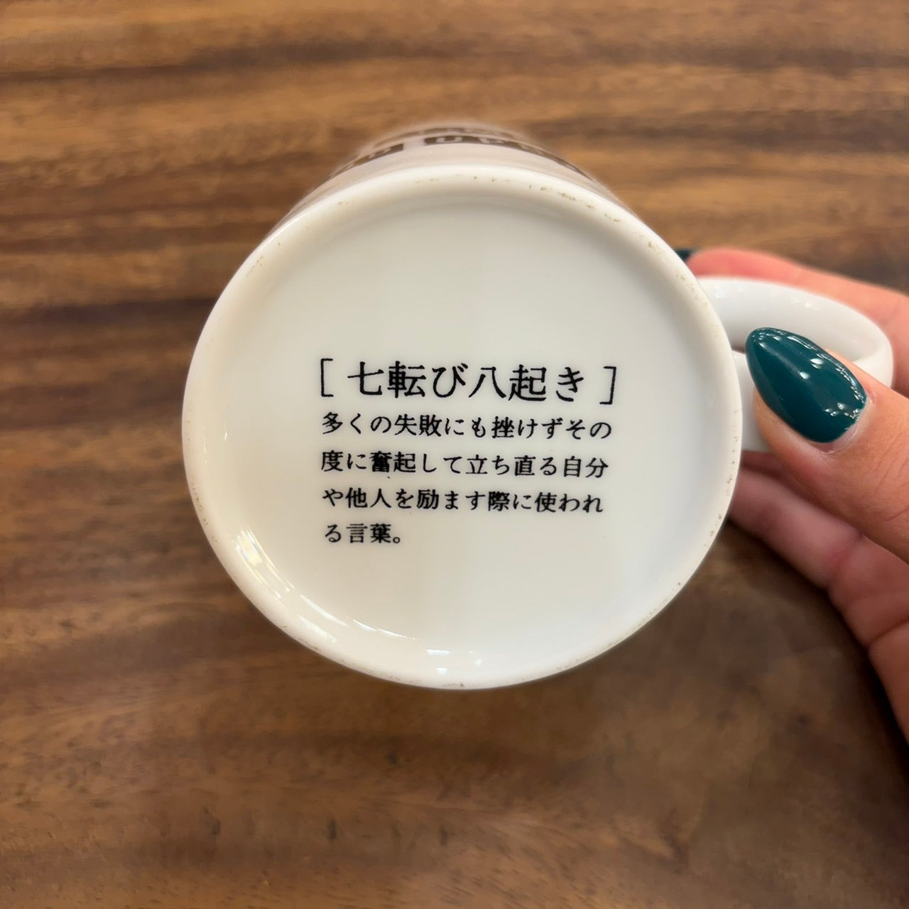 KOTOWAZA MUG