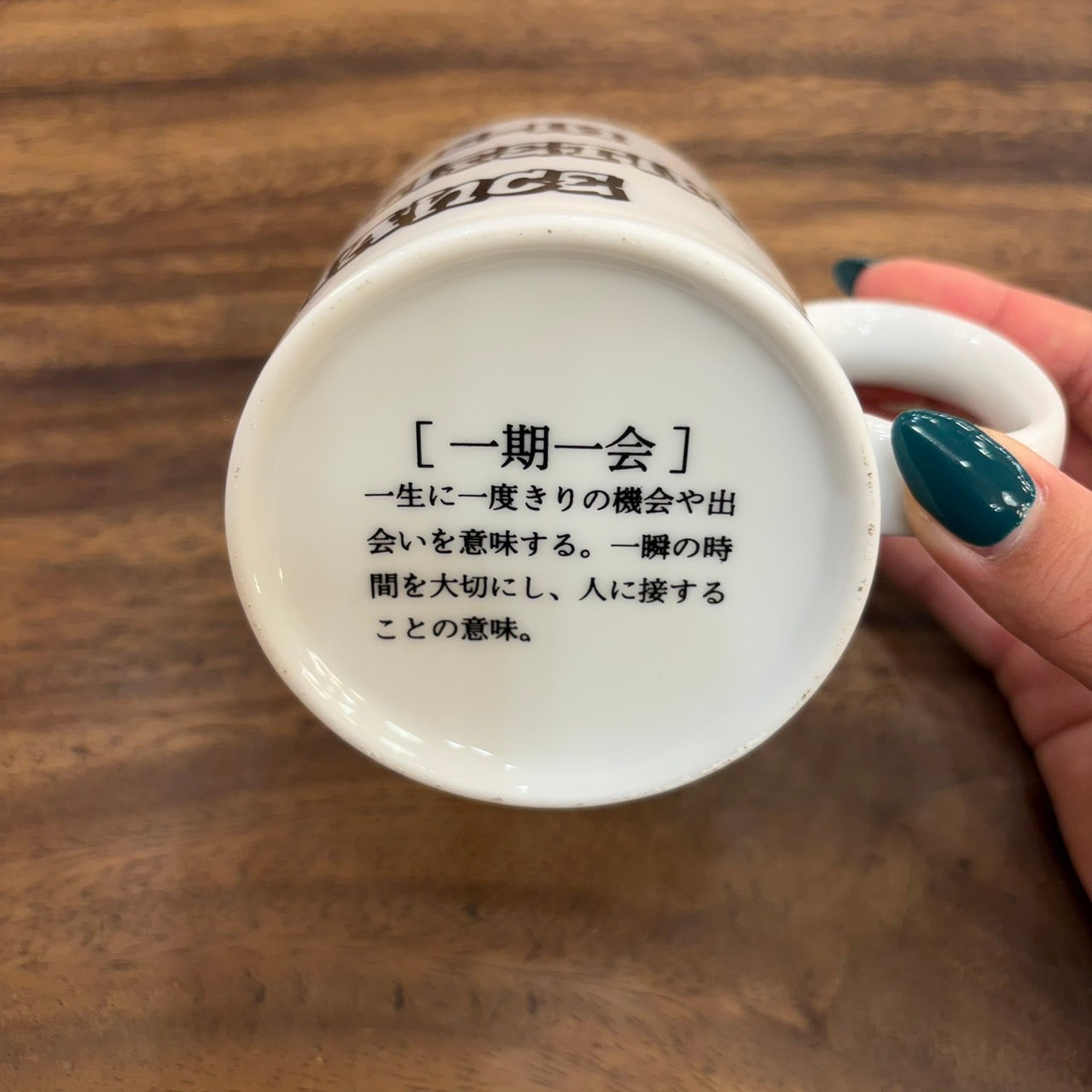 KOTOWAZA MUG