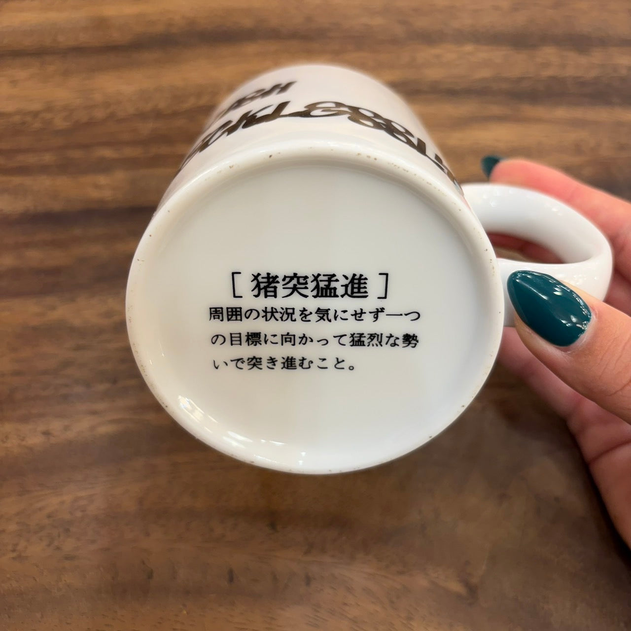 KOTOWAZA MUG
